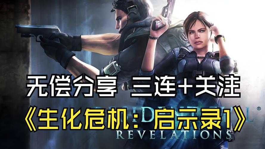 2025年最值得体验的生化主题网游全解析