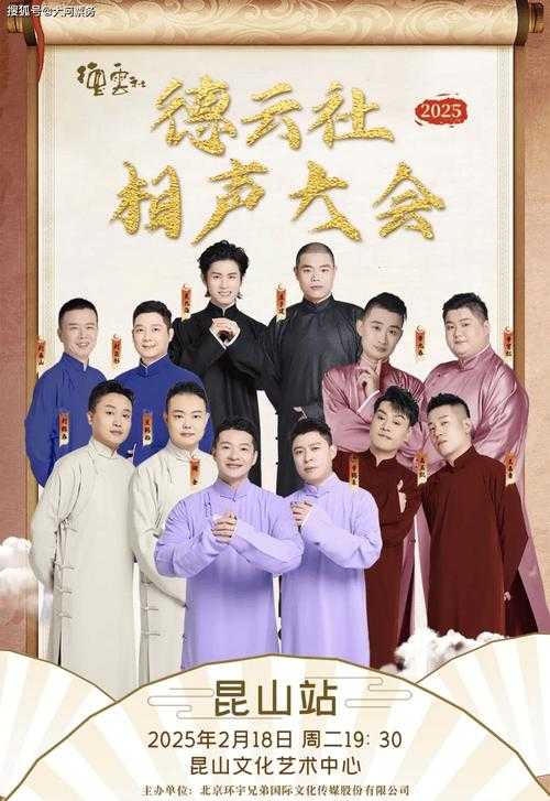 2025年最值得体验的相声网游推荐