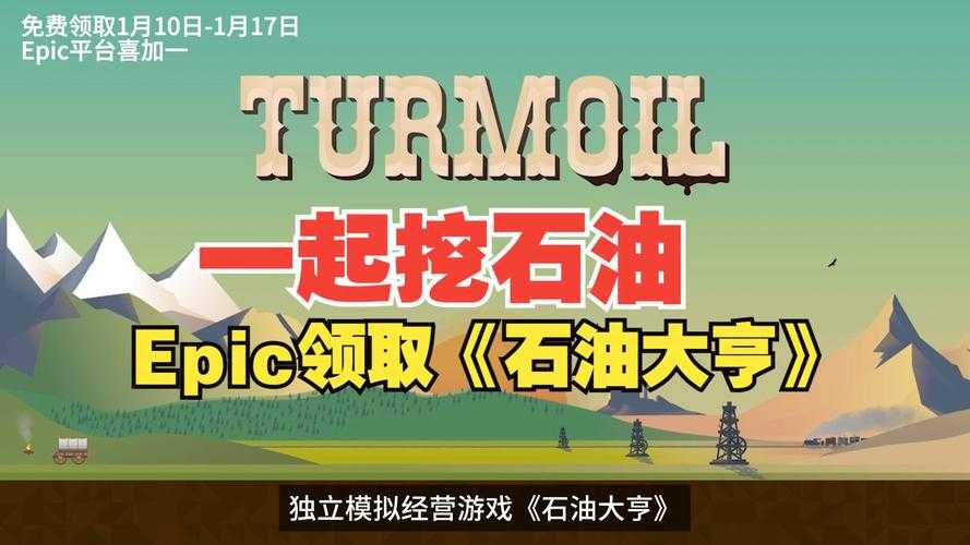 2025年最值得体验的石油主题手游全测评