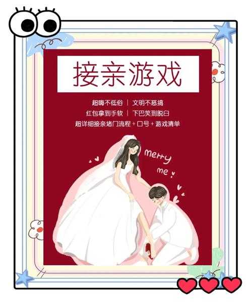 2025年最值得体验的网游结婚玩法全攻略