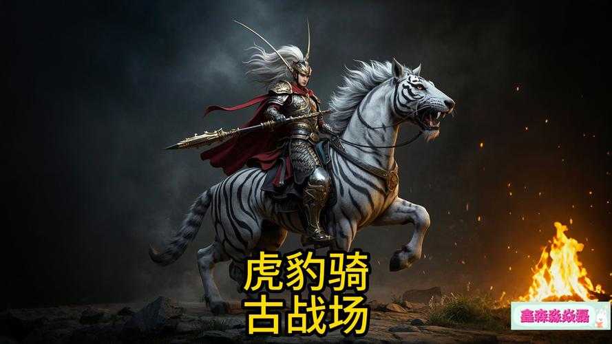 2025年最值得体验的老虎坐骑网游全解析