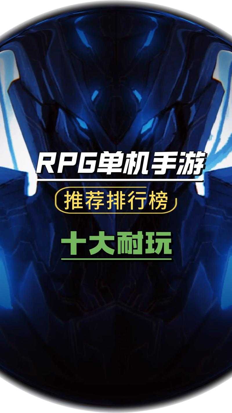 2025年最值得入坑的10款RPG网游对比测评