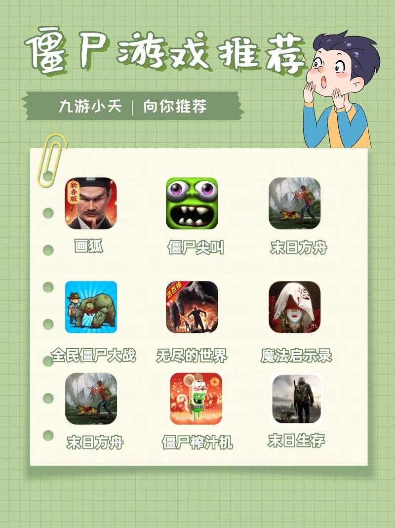 2025年最值得入坑的10款僵尸网游全测评