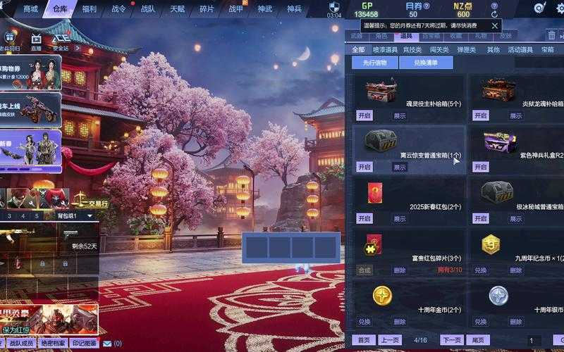 2025年最值得入坑的10款古风网游 这些隐藏彩蛋你发现了吗