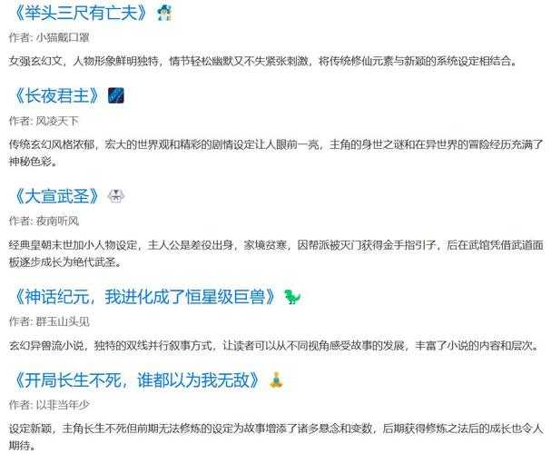 2025年最值得入坑的10款小说改编游戏