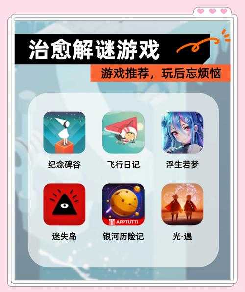 2025年最值得入坑的10款治愈系网游清单