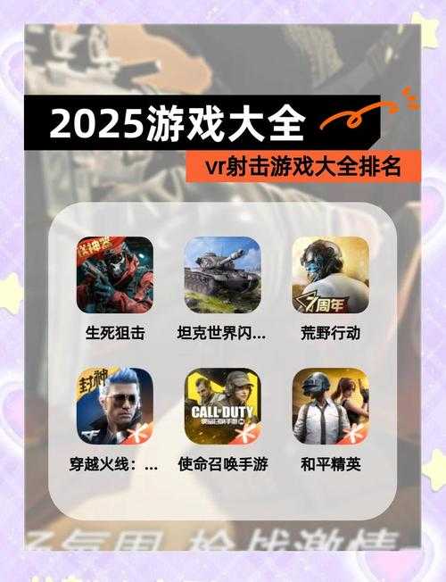 2025年最值得入坑的10款游戏清单 附详细对比