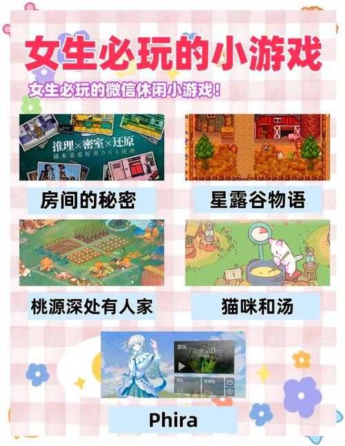 2025年最值得入坑的5款微信小游戏测评