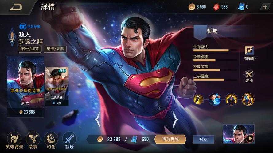 2025年最值得入坑的5款超人主题网游测评