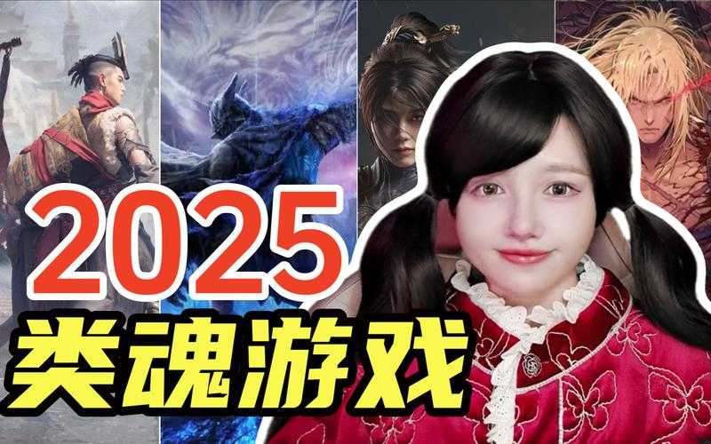 2025年最值得入坑的5款魂系手游深度测评