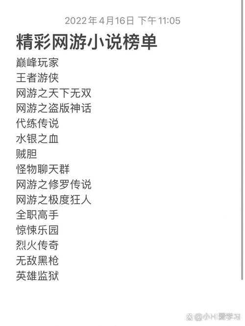 2025年最值得入坑的5部沉浸式网游小说推荐