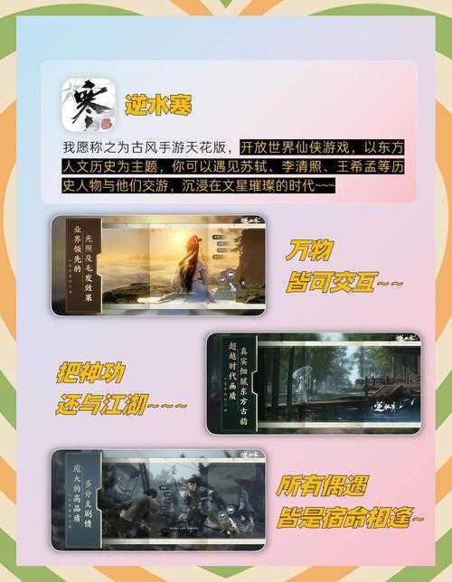 2025年最值得入坑的8款古风手游测评 附权威对比数据