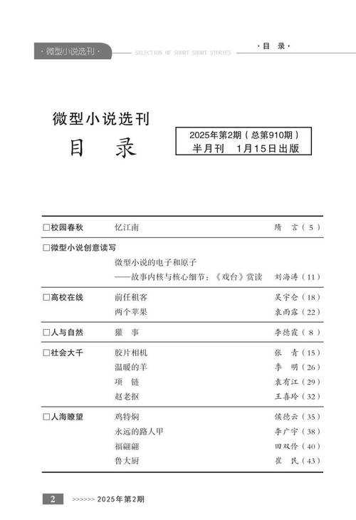2025年最值得入坑的8款建设型网游小说清单