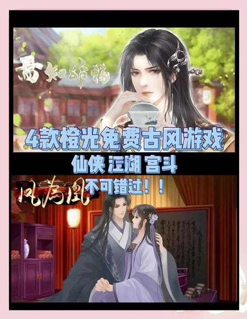 2025年最值得入坑的古风网游全测评