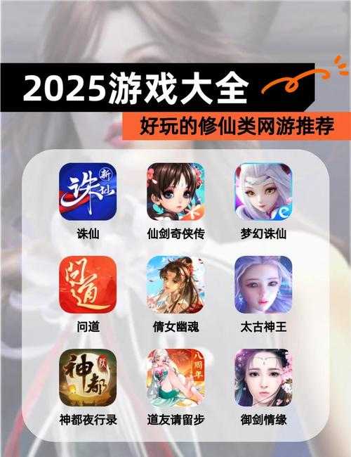 2025年最值得入坑的古风网游清单 附权威数据对比