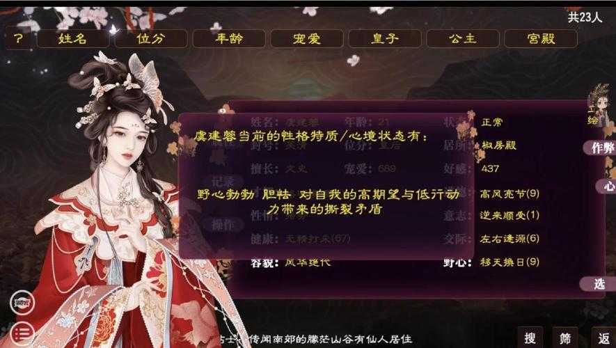 2025年最值得入坑的后宫手游全测评 附权威对比表