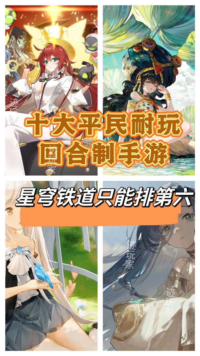 2025年最值得入坑的回合制手游全测评