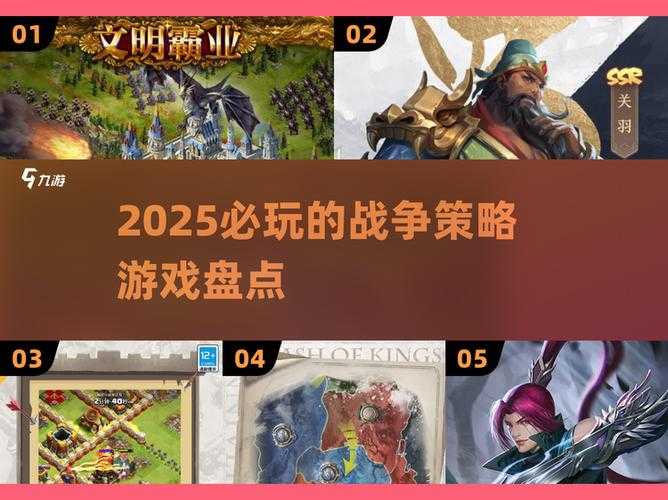 2025年最值得入坑的战场类游戏全攻略
