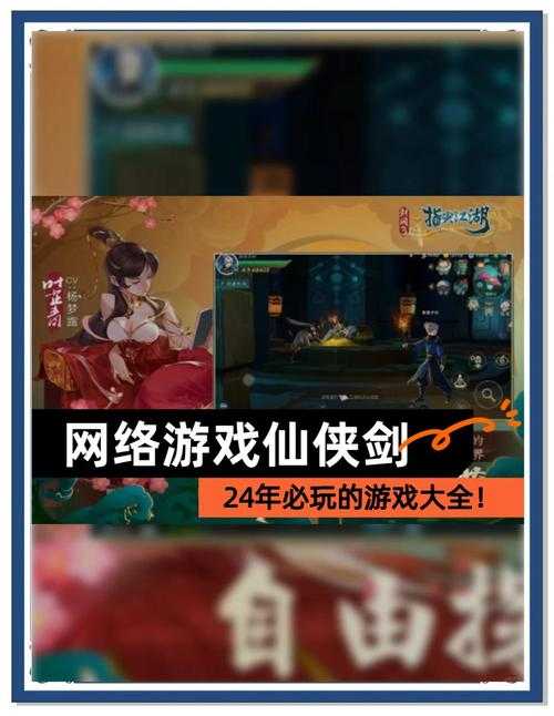2025年最值得入坑的武侠网游深度测评