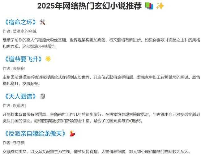 2025年最值得入坑的玄幻端游全攻略