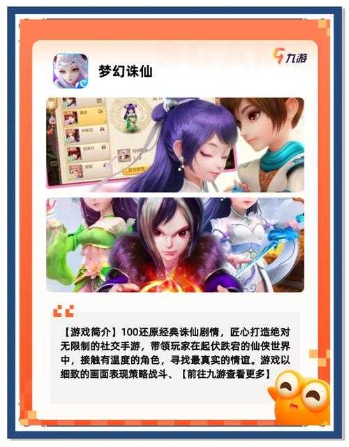 2025年最值得入手的10款RPG网游全攻略