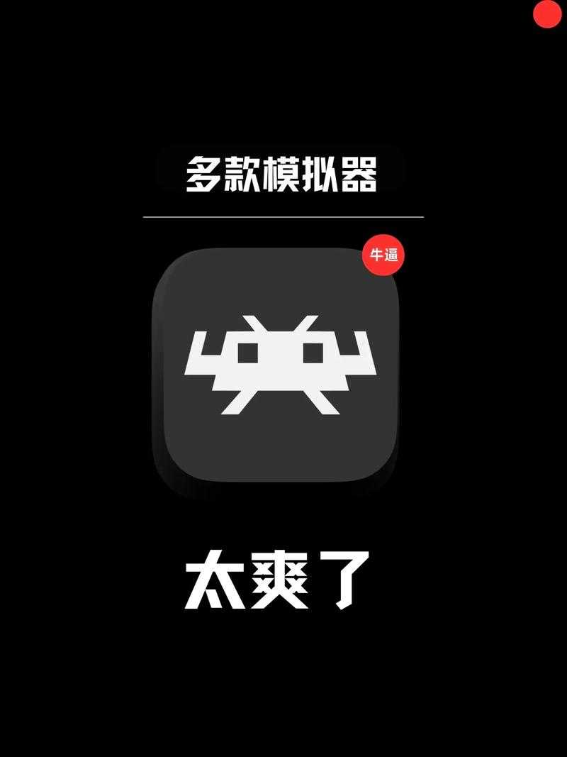 2025年最值得入手的10款iOS模拟器全测评