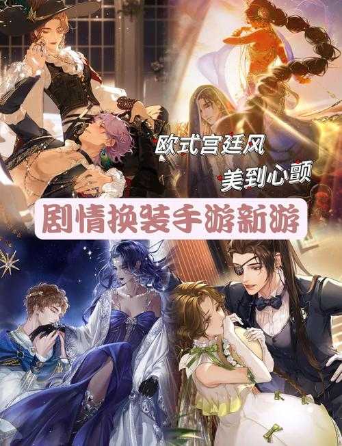 2025年最值得入手的10款古风换装手游全测评