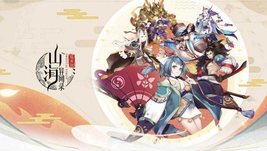 2025年最值得入手的10款回合制网游全测评