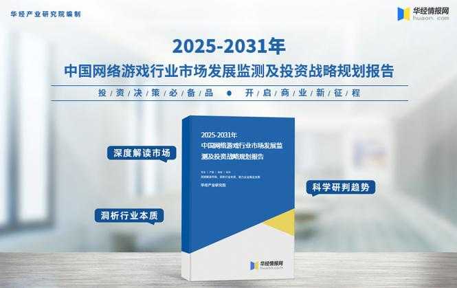 2025年最值得入手的10款网游对比指南