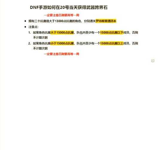 如何获取和使用武器跨界石，实现高效跨界转移？