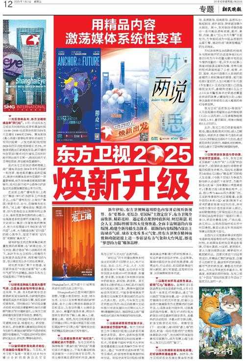 2024年度中国东方XXXXXLmedjyfBD革新版——创新突破