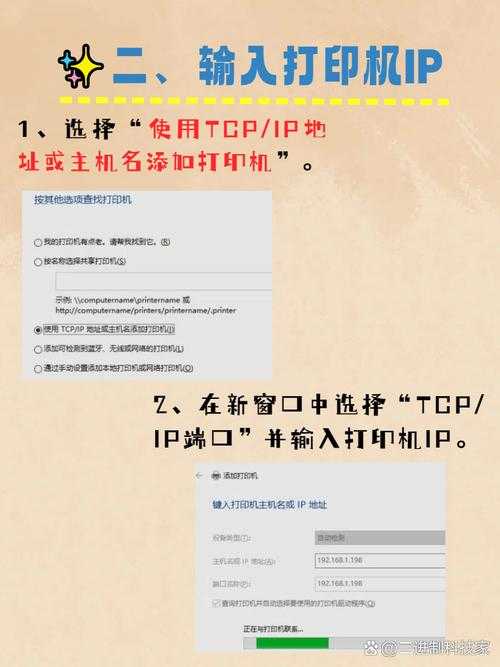 通过ip添加络共享的打印机怎么设置-详细教程分享