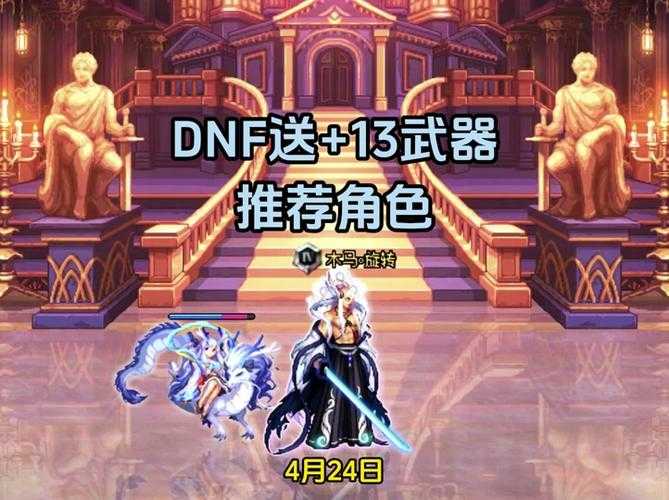 2025DNF不死狂战真野猪玩法与职业适配