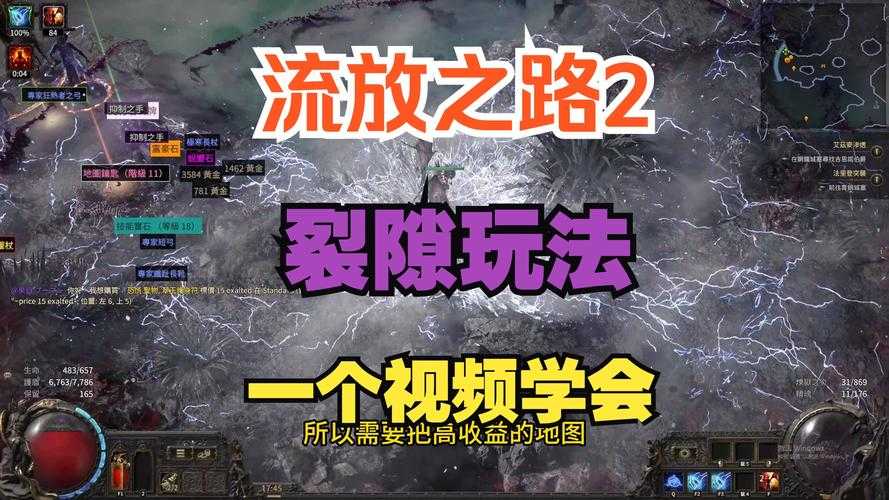 《星界裂隙》高效攻略指南(2025年5月更新版)