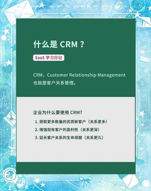 2023企业客户关系管理优化指南:9.1版本GBApp.CRM实战应用