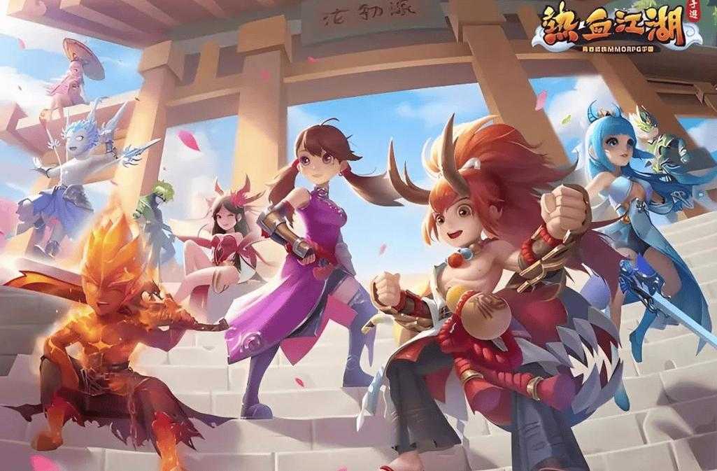 《热血江湖武参半》2025社交组队深度体验