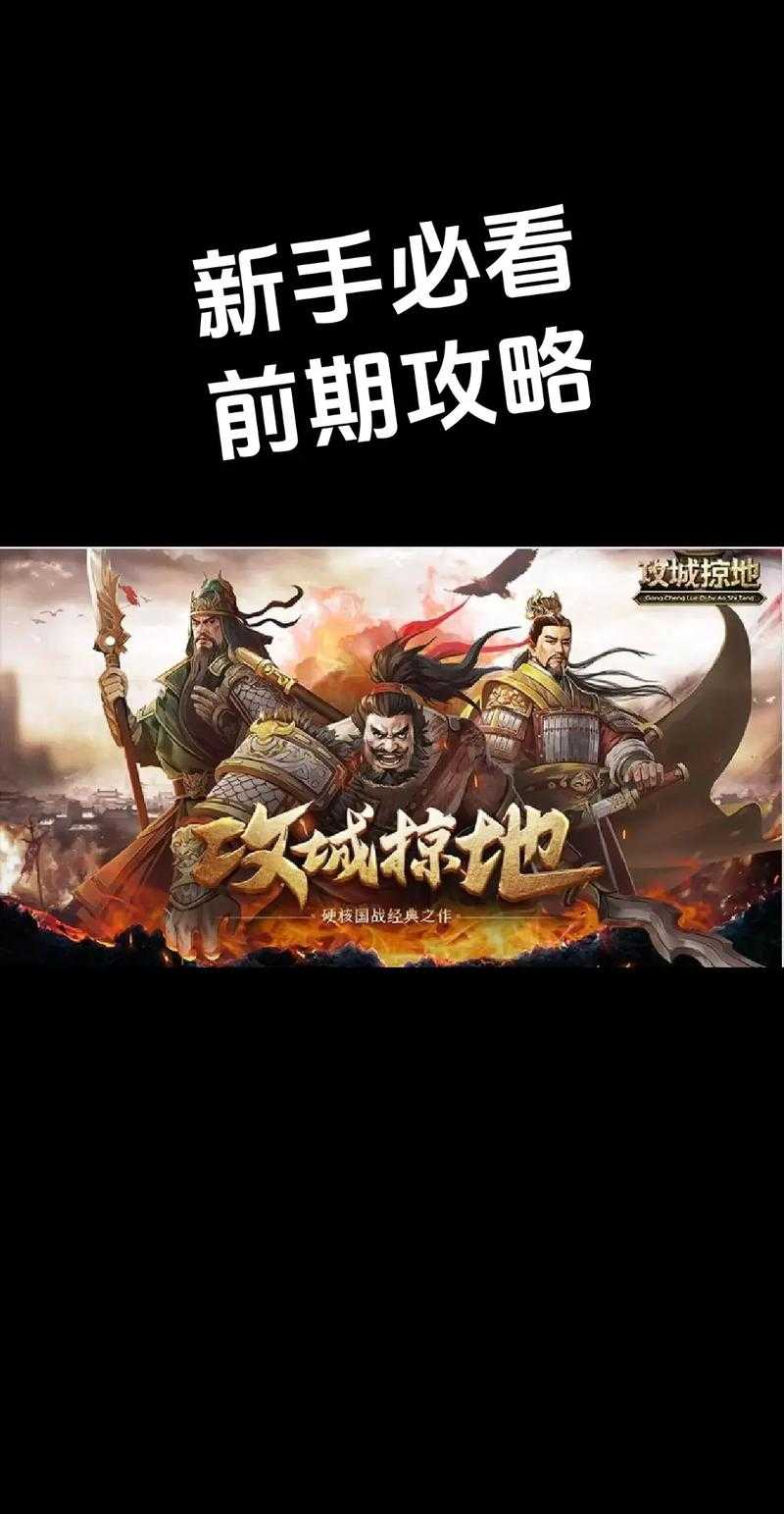 关于《攻城掠地》2025年9月版本更新的核心信息解析: