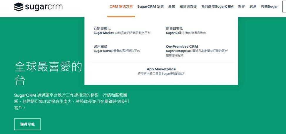 2025最新日本免费SaaSCRM功能强大网友:省钱又高效轻松管理客户关系!!