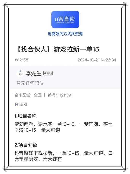 2025页游赚钱全攻略:平台对比与避坑指南