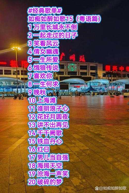 在热闹的大街上,一首动听的歌曲不断回荡,你是否想知道它的名字?