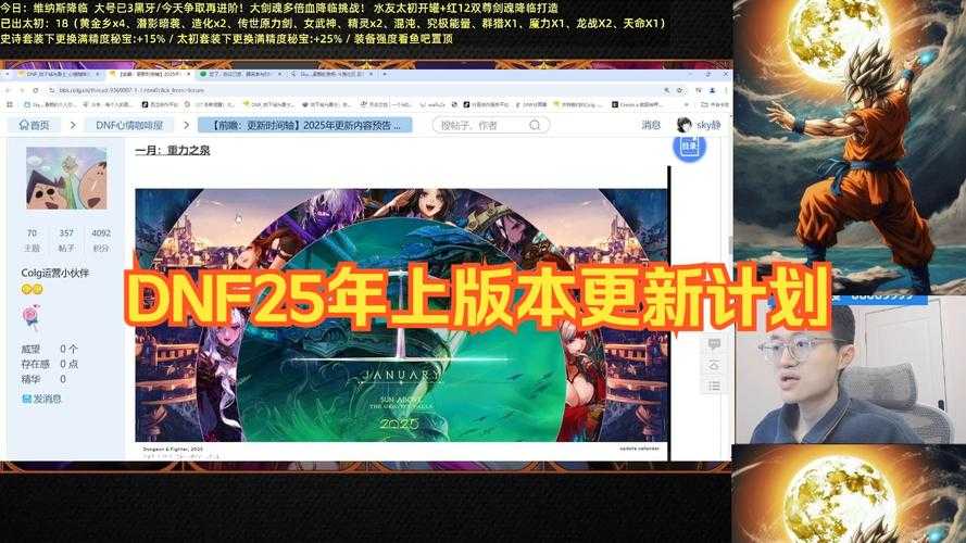 DNF心悦停运始末与2025服务生态变革