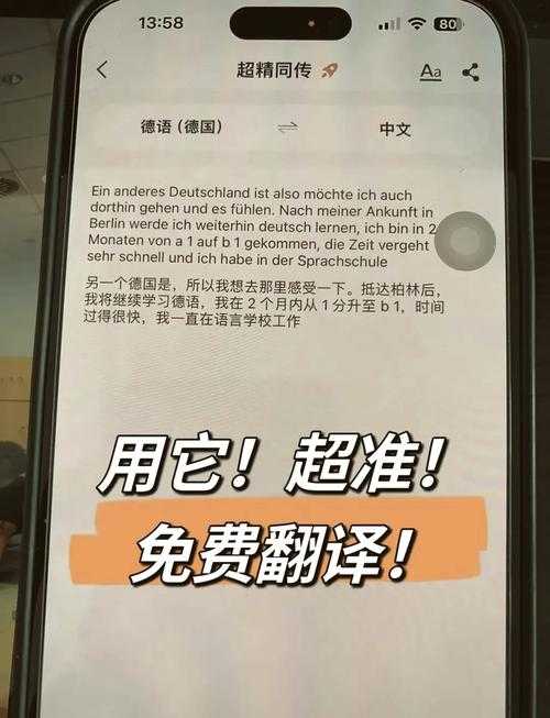 【微信公众号】【百度翻译】在线翻译神器,让你的沟通无国界!🌍