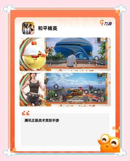 2025年最值得入手的12款手游全解析 含对比数据
