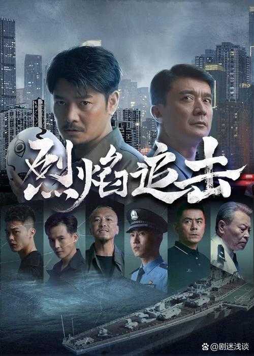 《炮火杀狼花2:烈焰追击》