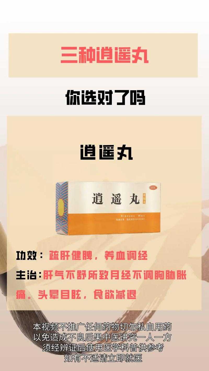 药效H1V2逍遥,网友:释放压力的神奇法宝