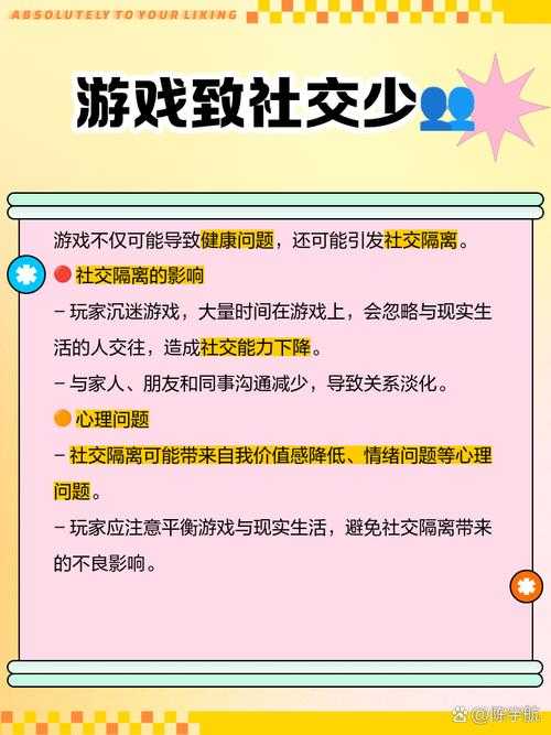 如何平衡娱乐游戏和禁忌边界之间的关系?避免触及禁区,怎样选择合规的游戏体验?