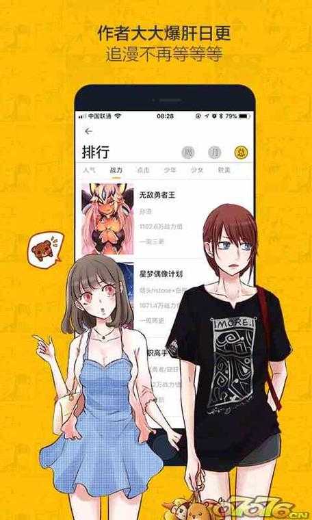 虫虫漫画在线阅读免费资源多,用户如何体验最佳阅读体验?