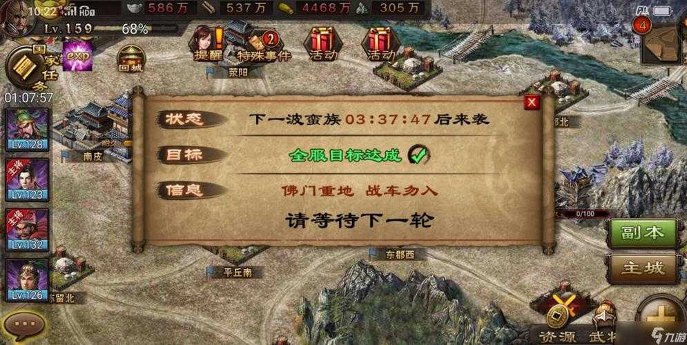 《攻城掠地》2025全攻略:技巧/资源/团队协作