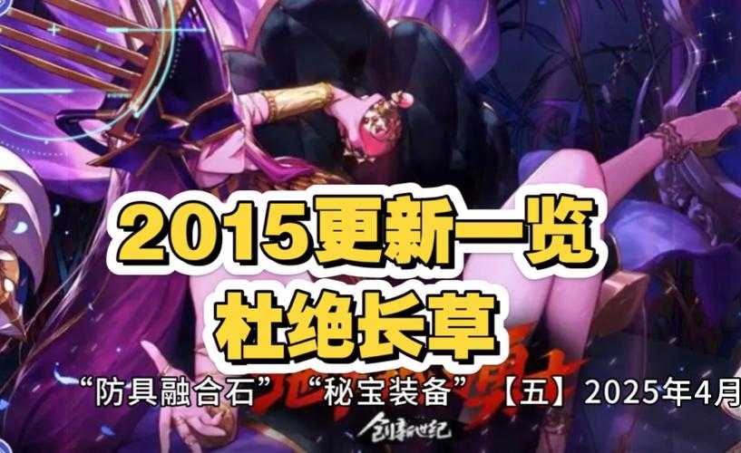 dnf暗属性2025实战全攻略