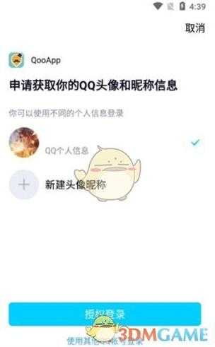 QOOAPP的注册流程是怎样的？